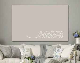Ar-Rahman Calligraphy, fabiya alla Modern Islamic art on vibrant abstract artwork , saturated Arabic Art on wall | Digital Download only