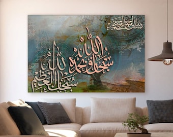 SubhaAllah Arabic Calligraphy Art: Earthy Tones Abstract (Digital Download)