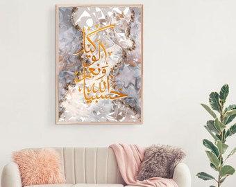 Marble Surah Rehman Printable Islamic Wall Art, Arabic Calligraphy for Modern Muslim Home decor