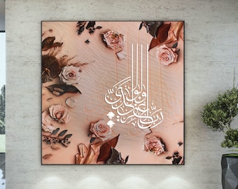 Blush Floral Islamic Art Print: Arabic Calligraphy, Eid Gift (Digital Download)