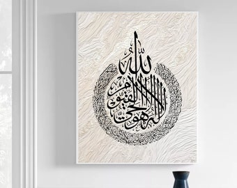 Ayat-ul-Kursi wall art Islamic Home Décor, Digital Wall Art, Printable Wall Art, Arabic Calligraphy Wall Prints, Eid gifts, INSTANT DOWNLOAD