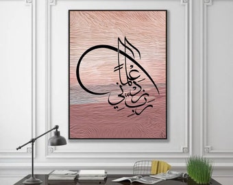 Pastel Islamic Calligraphy Art Print: Dua Home Decor (Digital Download)