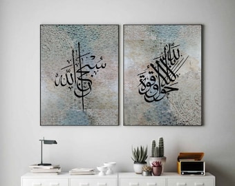 2 Digital Prints | Arabic Art | Modern Islamic calligraphy wall art | Only Digital Download