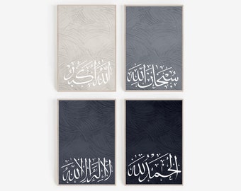 Set of 4 Arabic calligraphy photos, Modern Islamic art on textured print, minimalistic Arabic Art on wall | Digital Download only