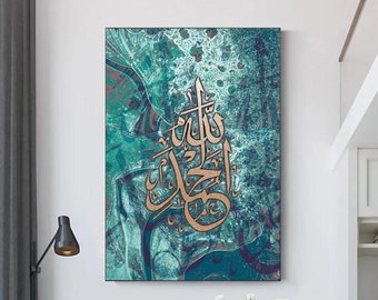 Printable Wall Art, Digital Download Art, Arabic Calligraphy Wall Prints, Islamic Home Aesthetics, Muslim Décor hanging, INSTANT DOWNLOAD