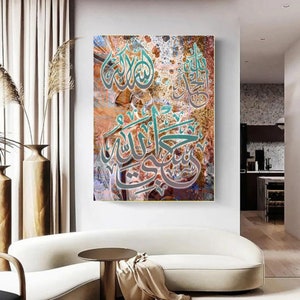 Digital Download Art, Printable Wall Art, Arabic Calligraphy Wall Prints, Islamic Home Aesthetics, Muslim Décor hanging, INSTANT DOWNLOAD
