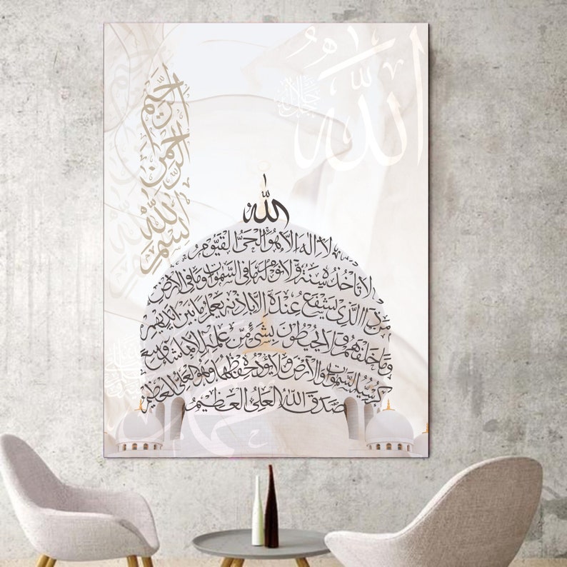 Ayatul Kursi Wall Décor . Abstract Islamic Wall Art, on neutral abstract artwork , Earth tones of Arabic Art on wall Digital Download image 2