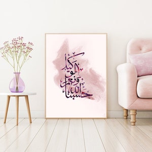 Islamic Home Aesthetics, Digital Download Art, Printable Wall Art, Arabic Calligraphy Wall Prints, Muslim Décor hanging, INSTANT DOWNLOAD