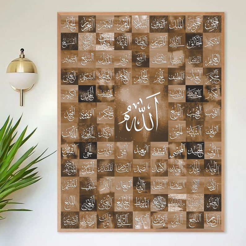 99 names of Allah, Asma ul Husna, Islamic art on neutral abstract artwork , brown Arabic Art on wall Digital Download image 2