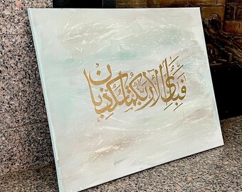 Hand-Painted Islamic Canvas Art: Gold Arabic Calligraphy, Muslim Home Decor