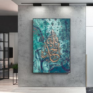 Printable Wall Art, Digital Download Art, Arabic Calligraphy Wall Prints, Islamic Home Aesthetics, Muslim Décor hanging, INSTANT DOWNLOAD