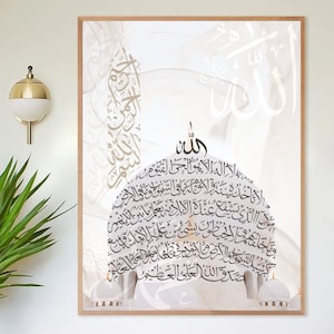 Ayatul Kursi Wall Décor . Abstract Islamic Wall Art, on neutral abstract artwork , Earth tones of Arabic Art on wall Digital Download image 1