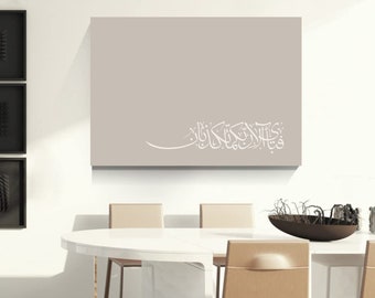 Ar-Rahman Calligraphy: Modern Islamic Wall Art (Digital Download)