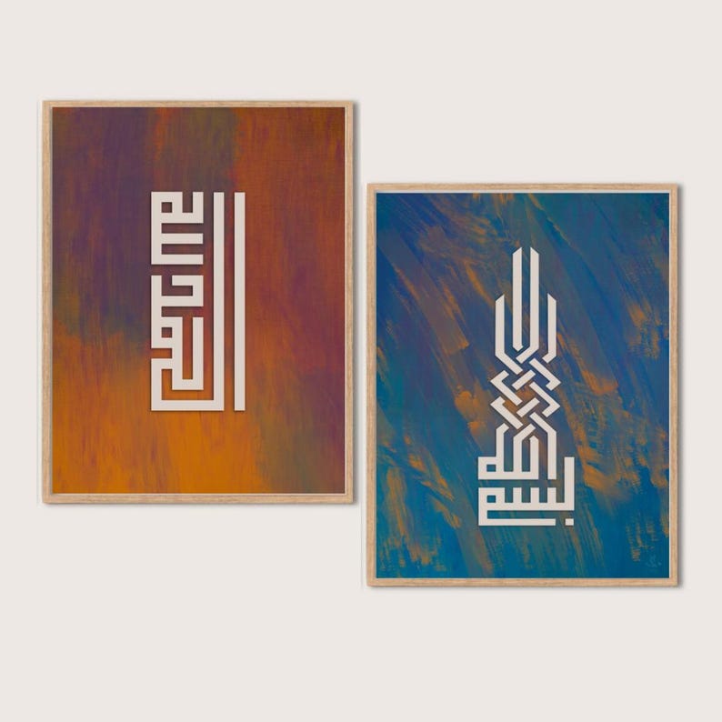 Modern Kufic Islamic Calligraphy Art Prints - Set of 2 (digital ...