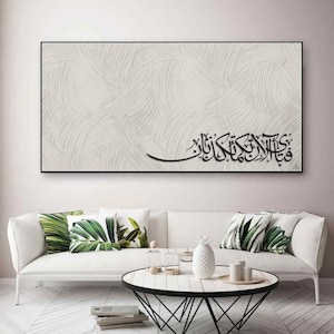 Surah Rahman Calligraphy Wall Art | 72x36 Modern Minimalist Islamic Print | Arabic Digital Art Download | Custom Sizes