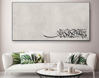 72"x36" Surah Rahman digital Calligraphy artwork |  Modern Islamic Minimalist Arabic art | Digital Download | Custom sizes available