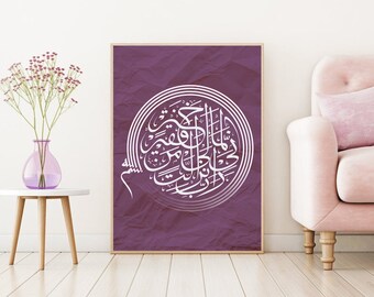 Islamic art print on mauve textured background | Digital Download