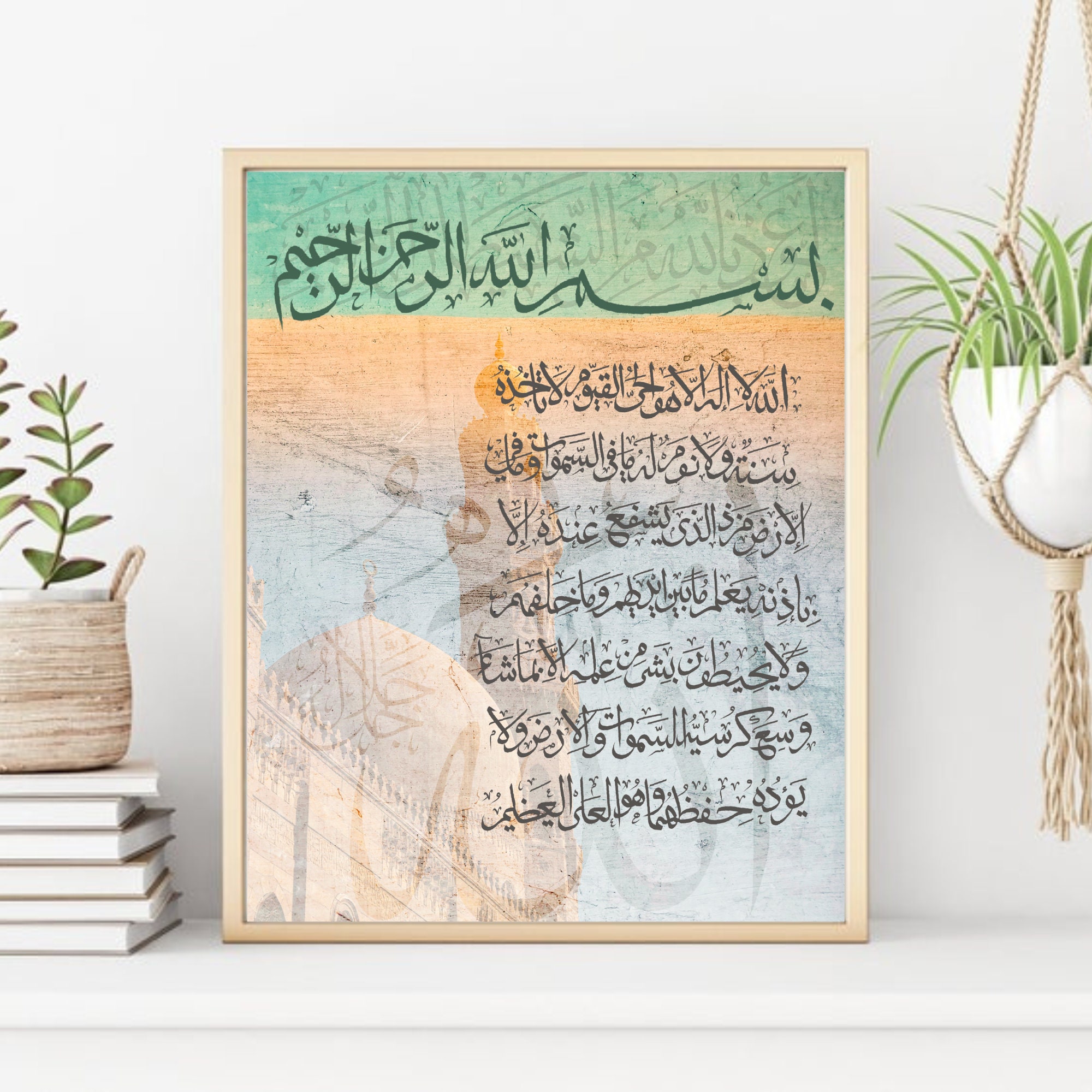 Surah Kauthar Ul