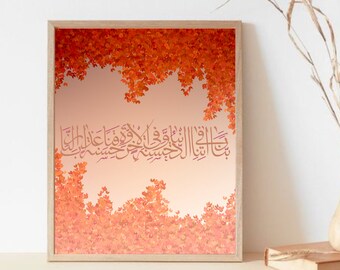 Arabic Calligraphy Wall Art: Islamic Home Decor, Muslim Gift (Digital Download)