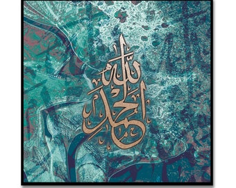 Digital Prints of Arabic writing on abstract artwork - Alhumdulillah