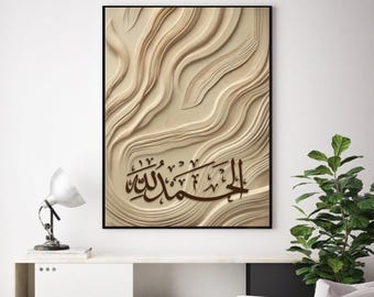 Alhamdulillah Calligraphy Art: Modern Islamic Home Decor (Digital Download)