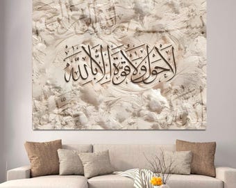 Islamic Calligraphy Wall Art: La Hawla Wala Quwwata Illa Billah (Digital Download)
