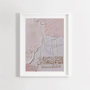 3D Pastel Islamic Wall Art | Arabic Calligraphy Prints | Digital Home Decor | Eid Gift | Instant Download