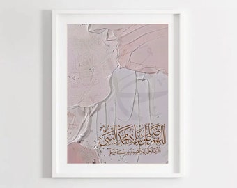 3D Pastel Islamic Calligraphy Art Print: Modern Home Decor (Digital Download)