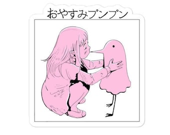 punpunさま　専用です PunPun limited chain full collection from Japan : r/OyasumiPunpun