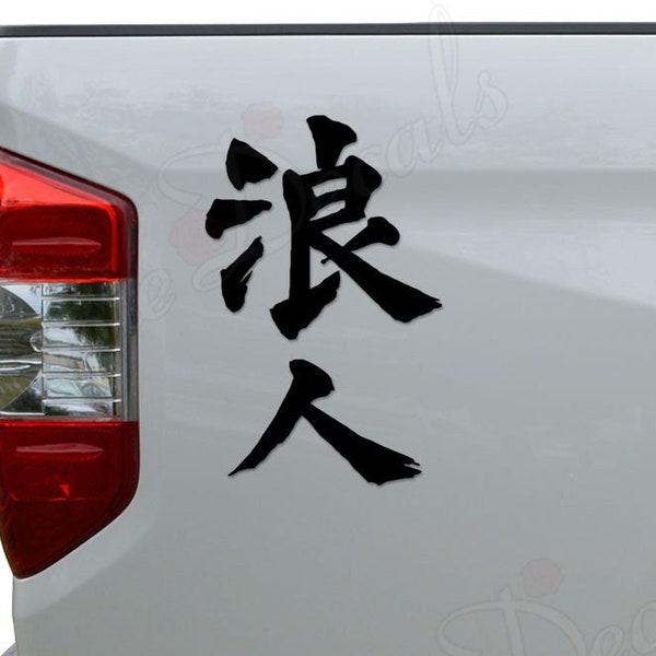 Ronin Masterless Samurai Japanese Kanji Character Die Cut Vinyl Decal Sticker For Car Truck Motorcycle Window Bumper Wall Home Office Decor