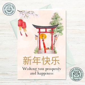 Tarjeta de Año Nuevo Chino Imprimible, Tarjeta de Año Nuevo Lunar, Tarjeta de Año Nuevo Lunar Chino, Tarjeta de Felicitación China en Acuarela para Imprimir en Casa Fácilmente.