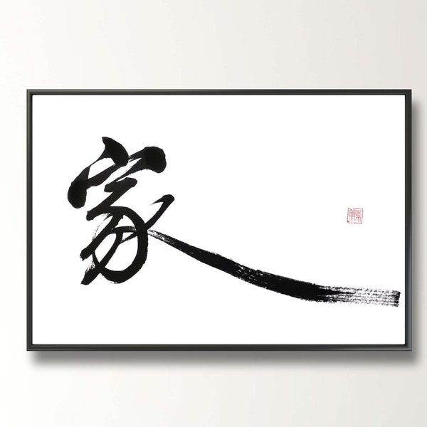 Chinese Wedding Calligraphy - Etsy