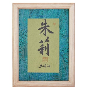 A4 ingelijst| Cadeau aangepaste naam in Chinese kleurkalligrafie/handgeschreven naam van je dierbaar, zijden randmatten