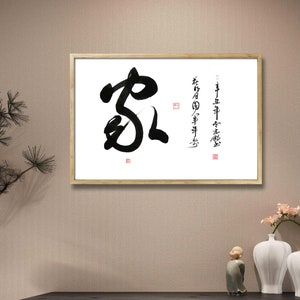 Unframed 46.5x69cm Character 家 Home Family Chinese Handwritten Cursive ...