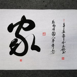 Unframed 46.5x69cm Character 家 Home Family Chinese Handwritten Cursive ...