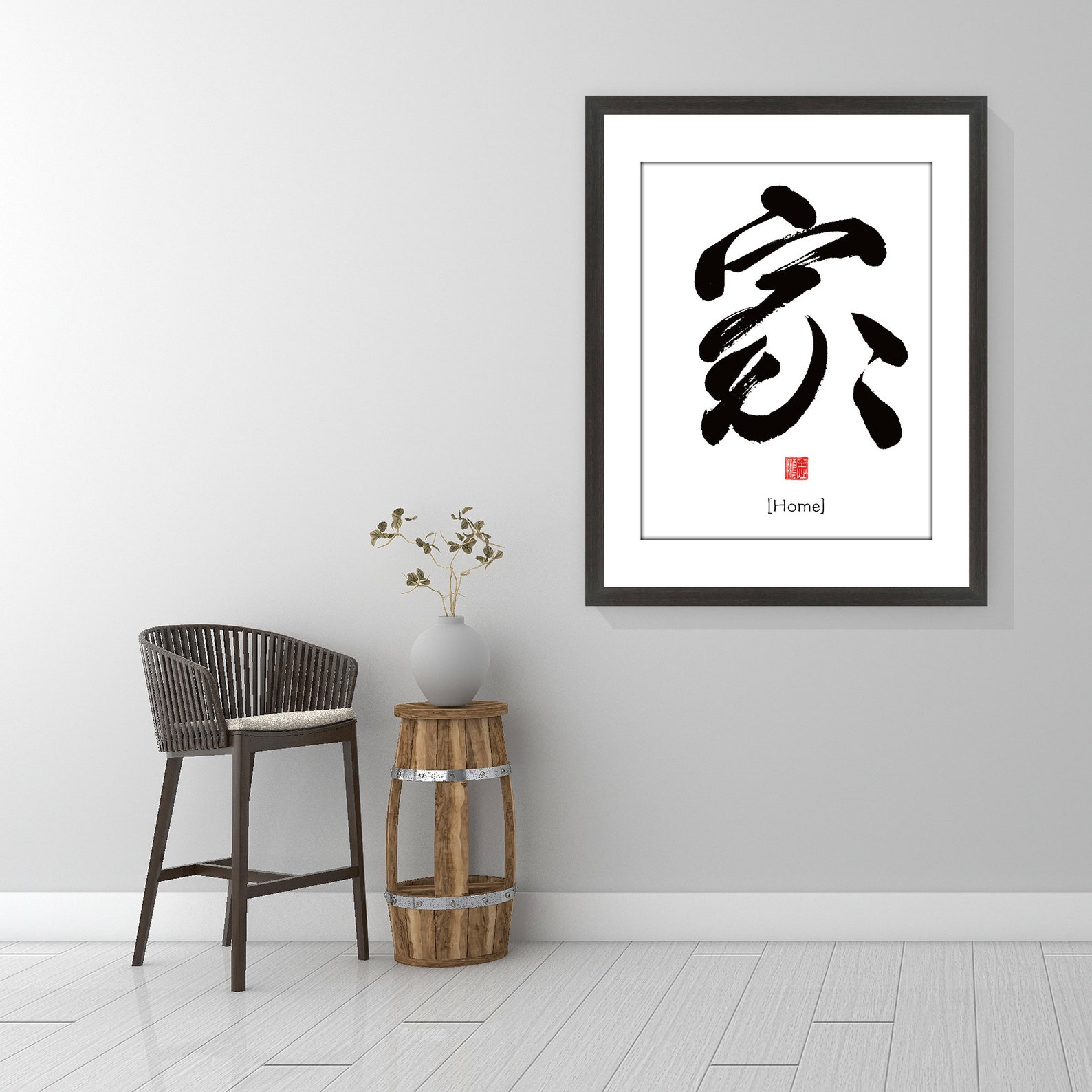 Home 家 - Printable Chinese Character Cultural Japanese Calligraphy ...