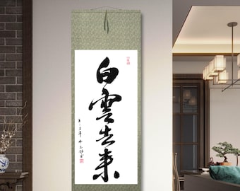115x43cm Wall Scroll Hanging | 白雲去來 Clouds Goes and Comes Chinese Poetic Phrase Calligraphy Handwritten Zen Mindful Culture Art Home Décor
