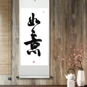 Può includere: Un rotolo bianco con calligrafia nera su uno sfondo di legno. La calligrafia è in stile giapponese tradizionale e si legge "春" che significa "primavera".