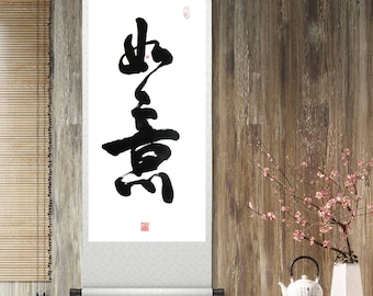 115x43cm Wall Scroll Hanging | As You Wish 如意 Chinese Calligraphy Handwritten Housewarming Gift Calligraphy Wall Art Home Décor