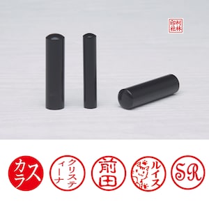 Sello Hanko redondo personalizado con nombre chino japonés y cuerno de buey negro. Sello circular personalizado con firma de artista.