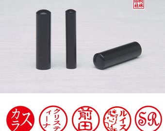 Nom rond personnalisé en corne de boeuf noire Hanko Chop Nom japonais chinois cachet de sceau de signature d'artiste personnalisé timbre rond
