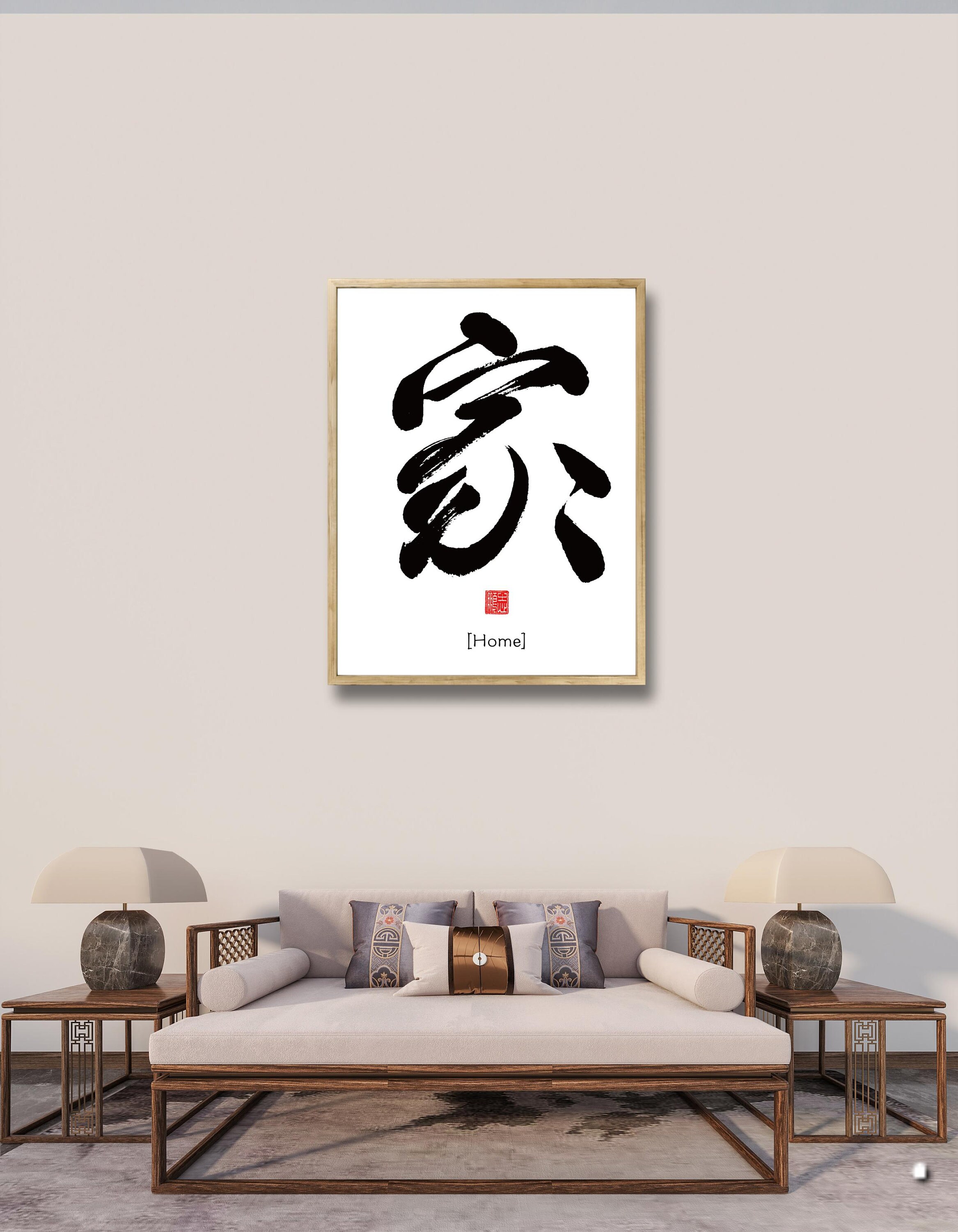 Home 家 - Printable Chinese Character Cultural Japanese Calligraphy ...