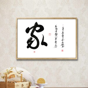 Unframed 46.5x69cm Character 家 Home Family Chinese Handwritten Cursive ...