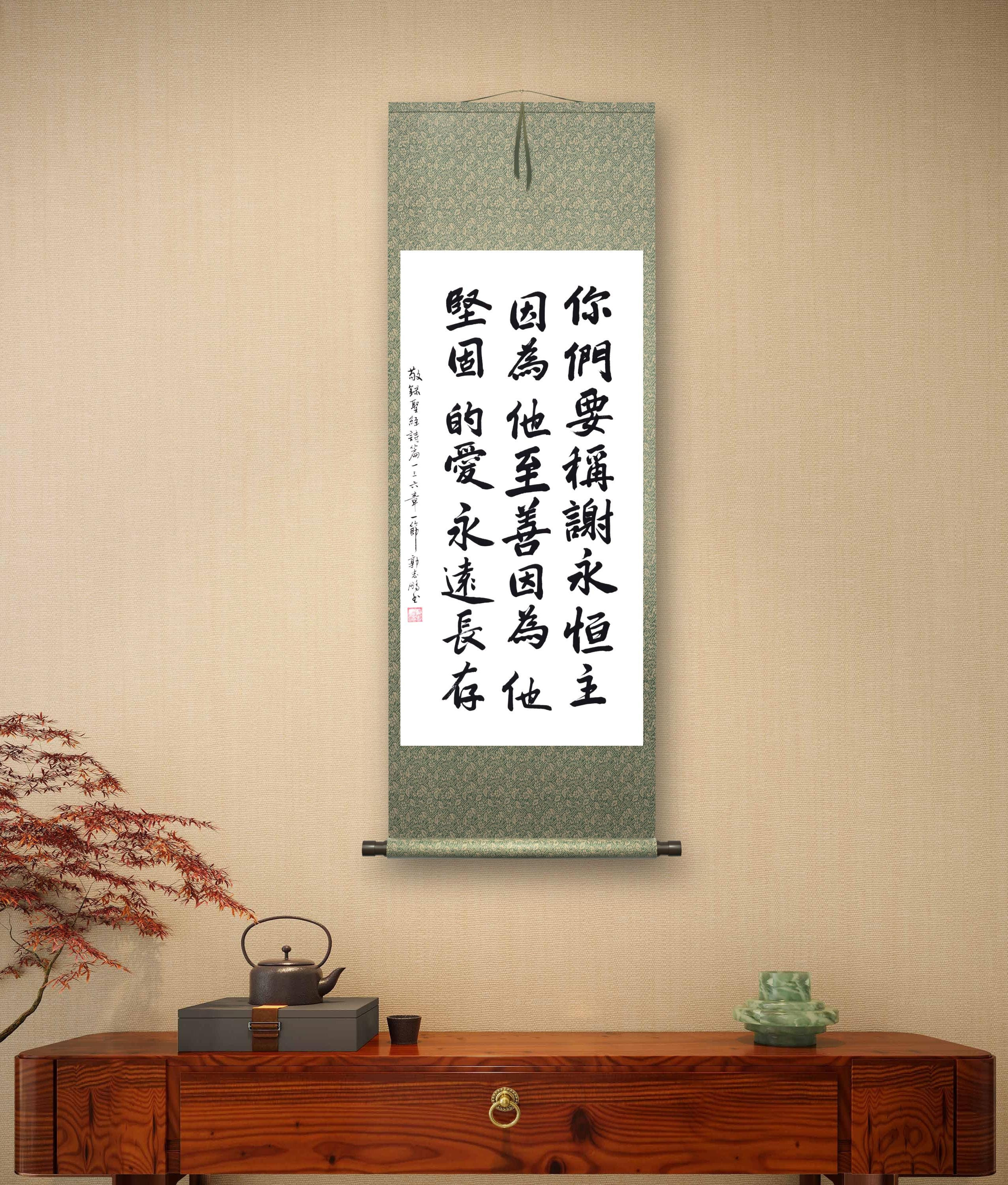 Cultural Scriptures Bible Verses Psalm in Handwritten Traditional Chinese Calligraphy ...