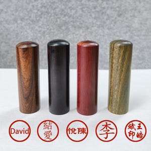 Timbro con nome rotondo personalizzato giapponese Hanko Chop, timbro con nome cinese, timbro con firma artistica personalizzata, cancelleria in legno, regalo con nome, artigianato in legno
