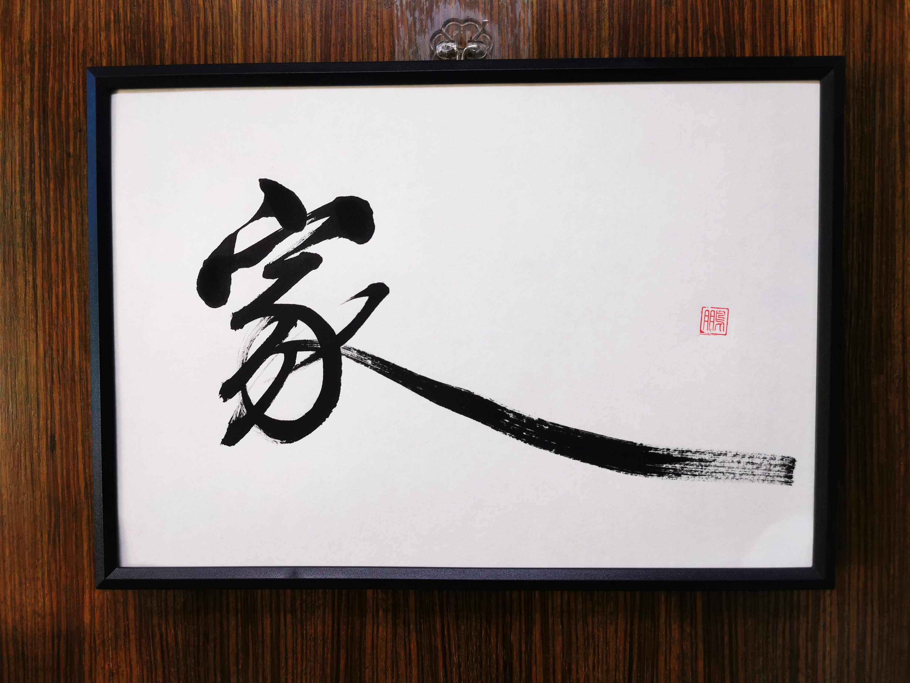 2,498 Chinese Calligraphy Paper Stock Photos, High-Res Pictures, and Images  - Getty Images