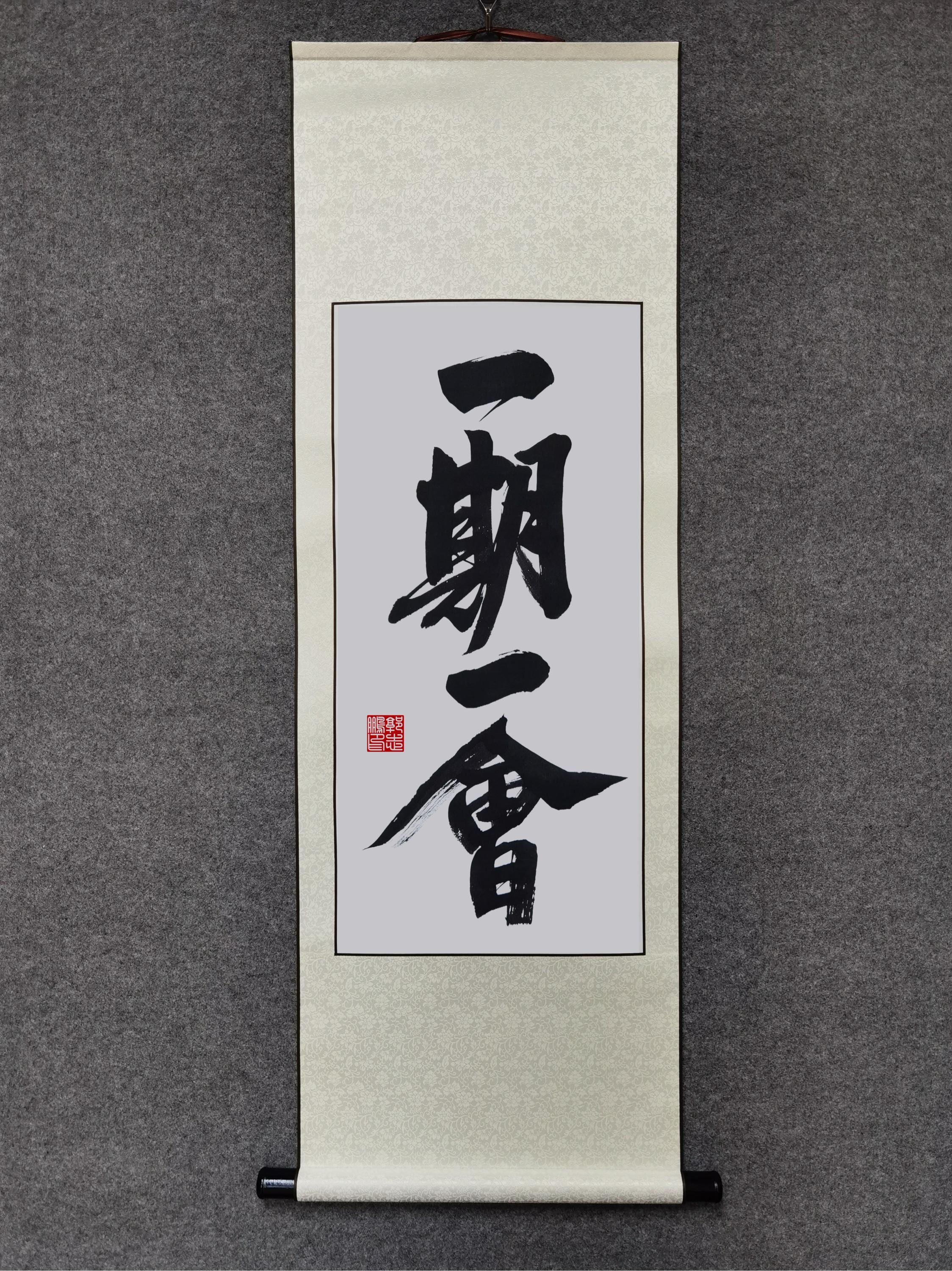 ICHi(・e・)i Ichi Go Ichi E - Etsy