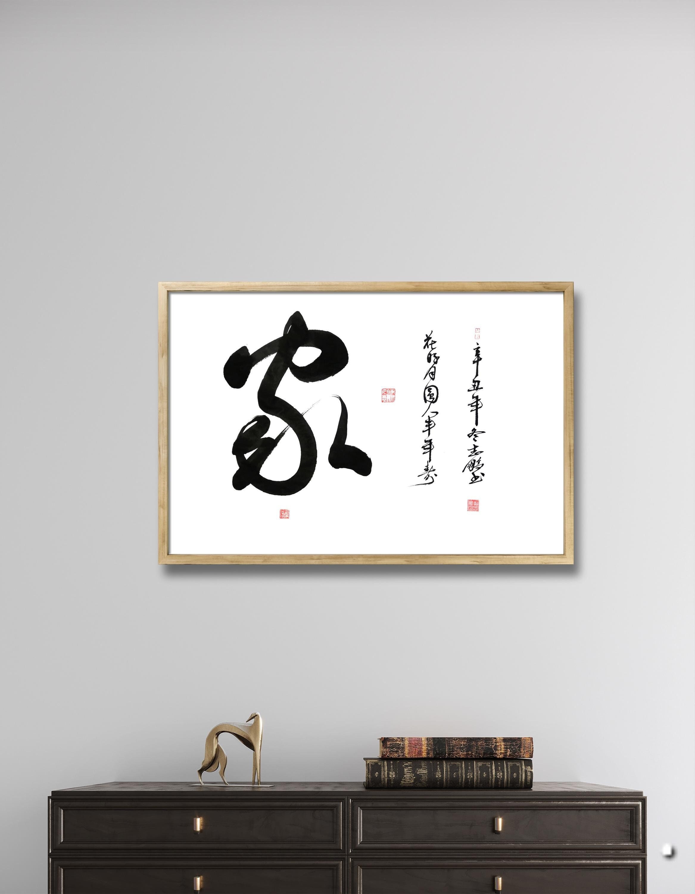 non encadré 46.5x69cm caractère 家 home family chinois calligraphie cursive manuscrit nouvel an grand décor de maison