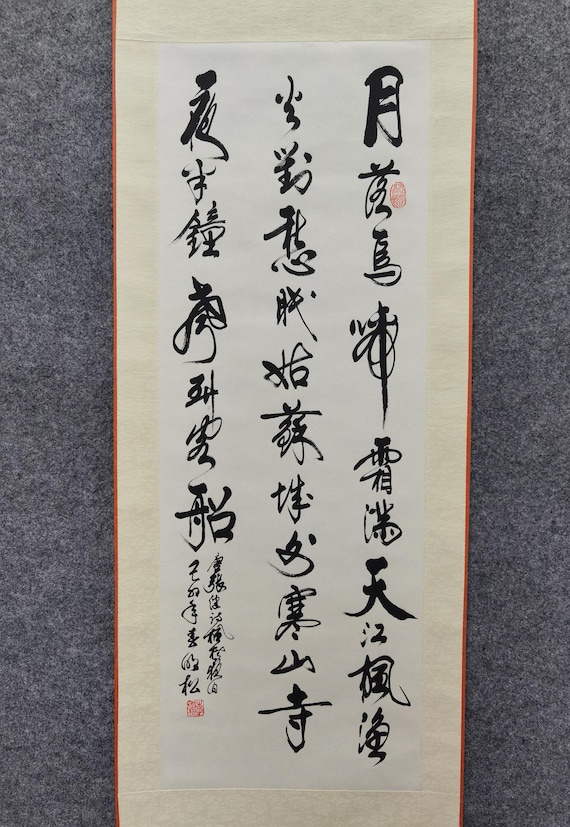 ヴィンテージ中国書道小軸、唐詩、楓橋夜泊、メープルブリッジ