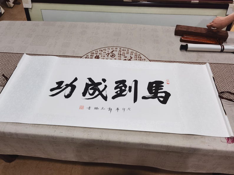 110x40cm Horizontal Wall Scroll Hanging |馬到成功 Wish Success Immediately ...